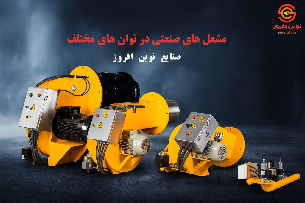 مشعل صنعتی پتروشیمی